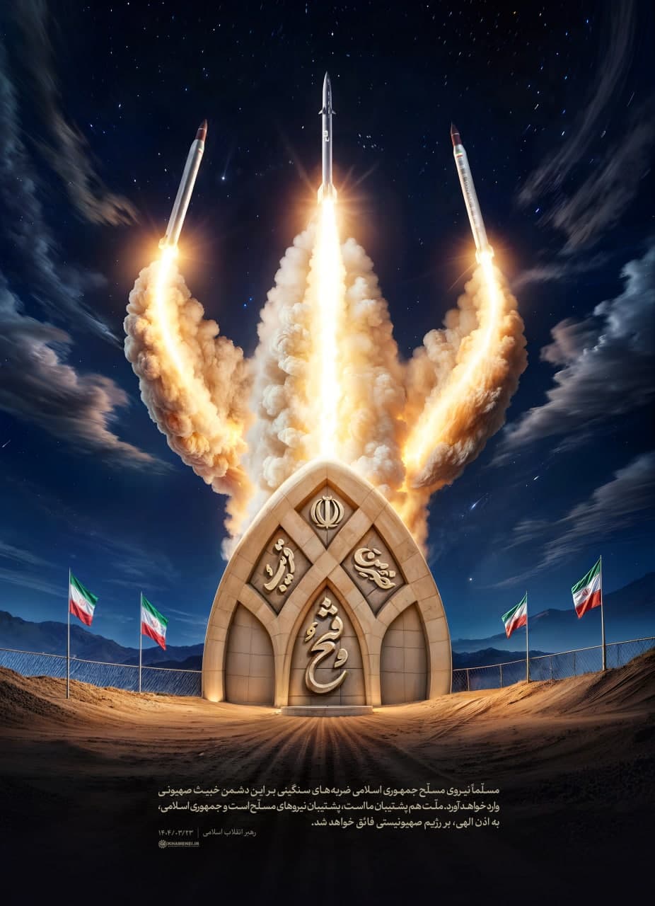 پوستر نصر من الله و فتح قریب